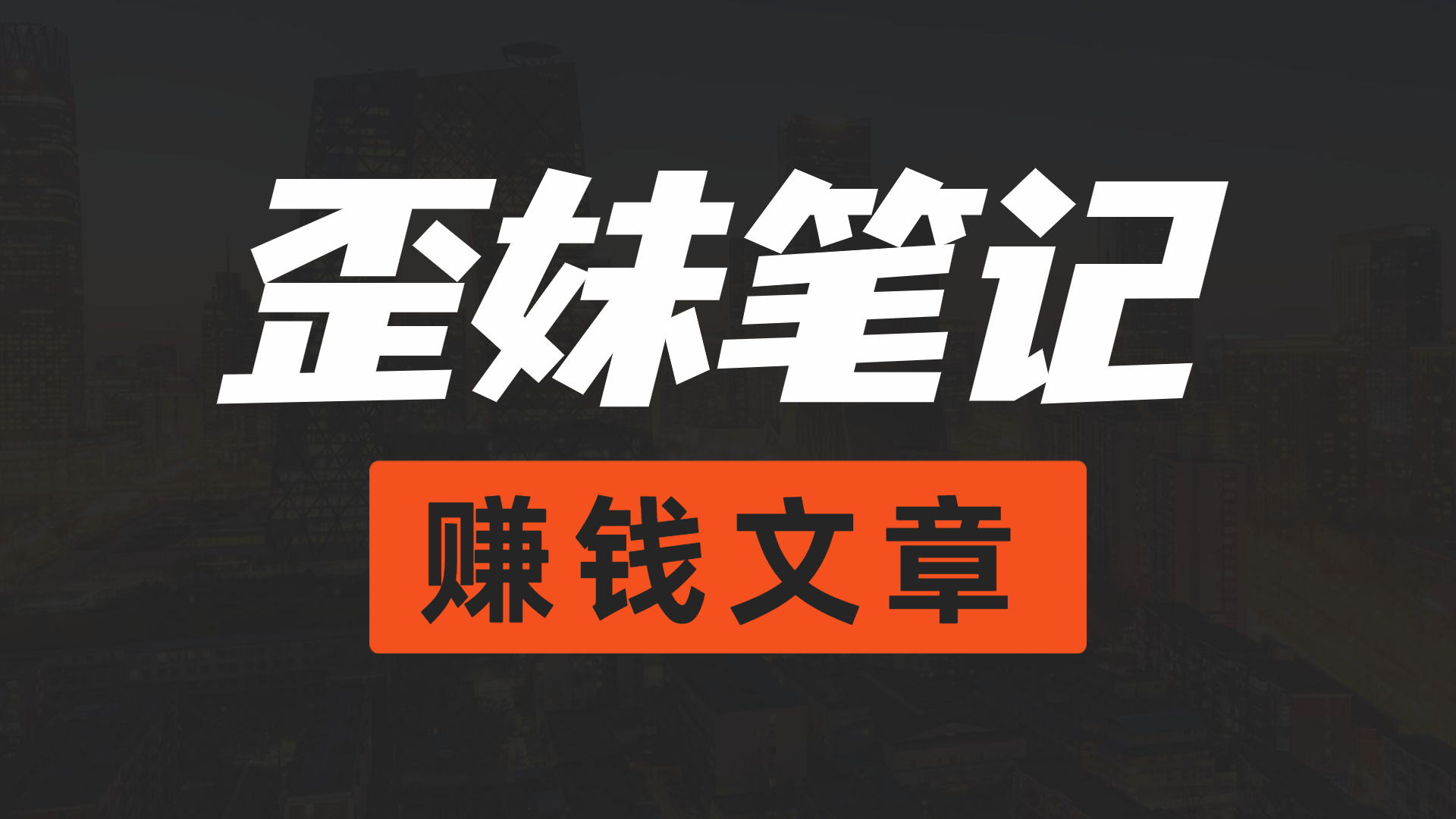 AI漫画小说推文+无人直播新玩法，一本书就可以日入500+，玩法无私分享给你128网创-网赚项目-副业赚钱-互联网创业-资源整合128网创