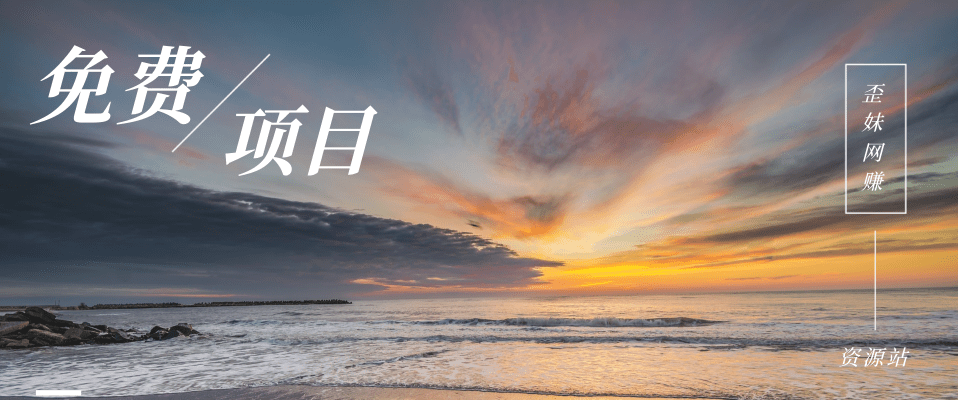 分类-免费项目128网创-网赚项目-副业赚钱-互联网创业-资源整合128网创