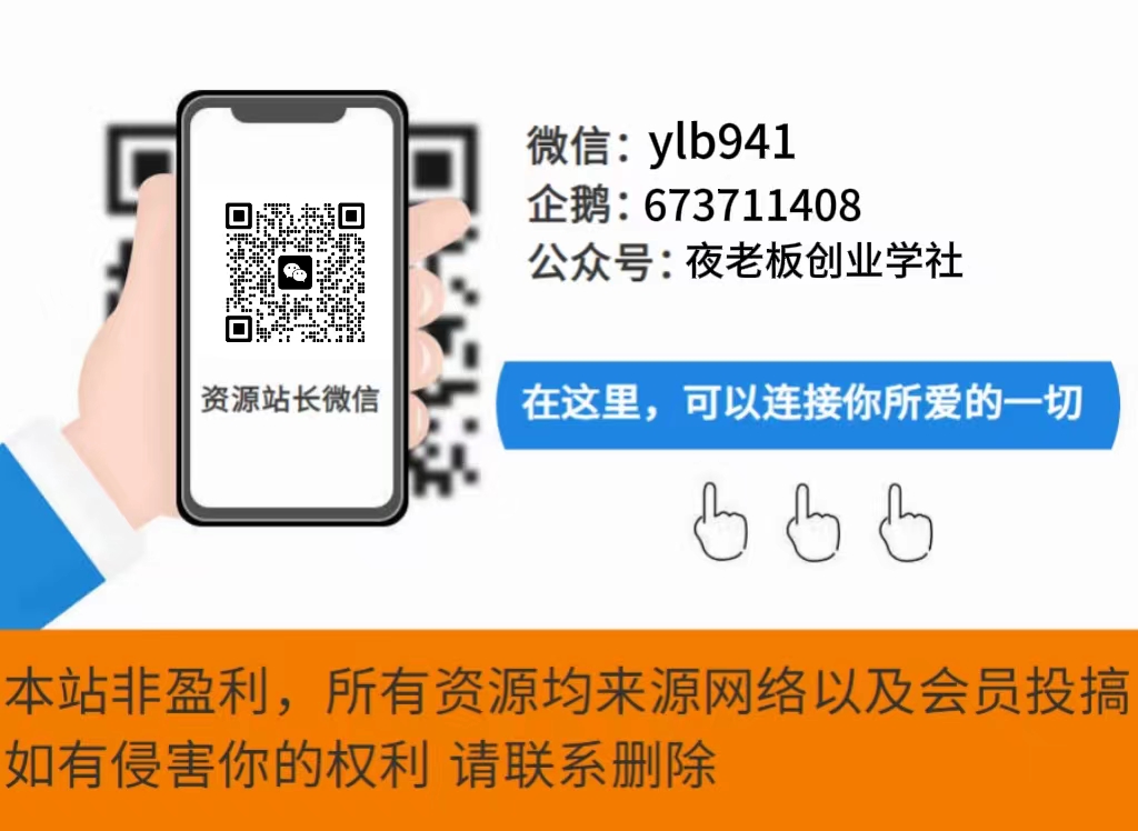 图片[2]128网创-网赚项目-副业赚钱-互联网创业-资源整合会员社群